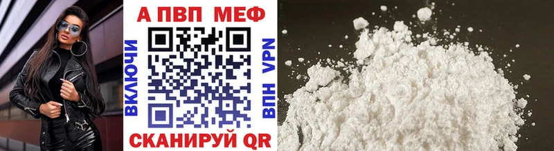 Купить закладки  Майкоп  A-PVP мука 