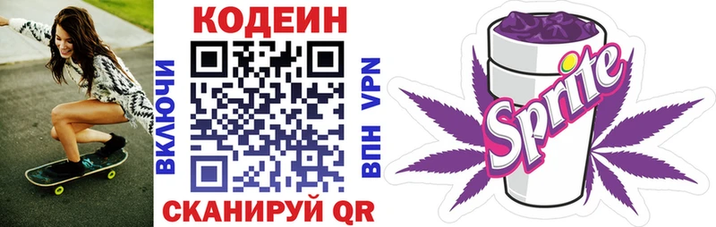 Купить закладки  Майкоп  Кодеиновый сироп Lean Purple Drank 