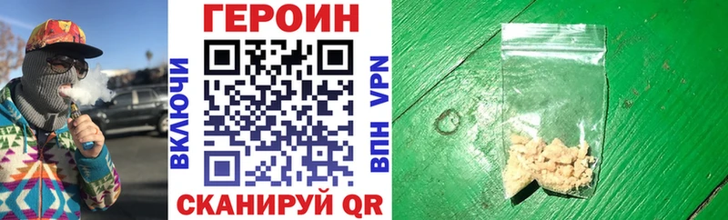ГЕРОИН хмурый  Купить закладки  Майкоп 