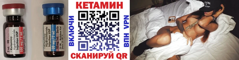 КЕТАМИН VHQ  Купить  Майкоп 