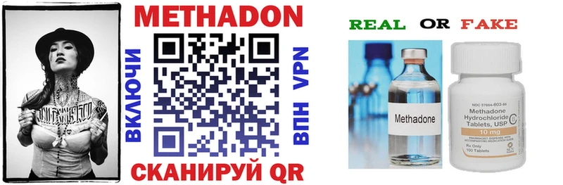Купить где  Майкоп  Метадон кристалл 